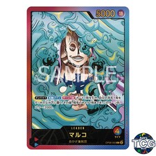 Marco L OP08-002 One Piece Card Game Japanese Weekly Jump Promo