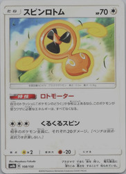 Fan Rotom 108/150 Ultra Shiny