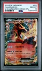 Charizard Ex #001 2014 Pokemon Japanese M Charizard Ex Mega Battle PSA 10 250001
