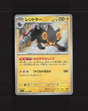 Luxray #242 Prices | Pokemon Japanese Shiny Treasure ex | Pokemon Cards