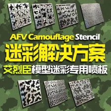 Alexen AFC Camouflage Stenciling Template Leakage Spray Model Tools 1/35 1/100
