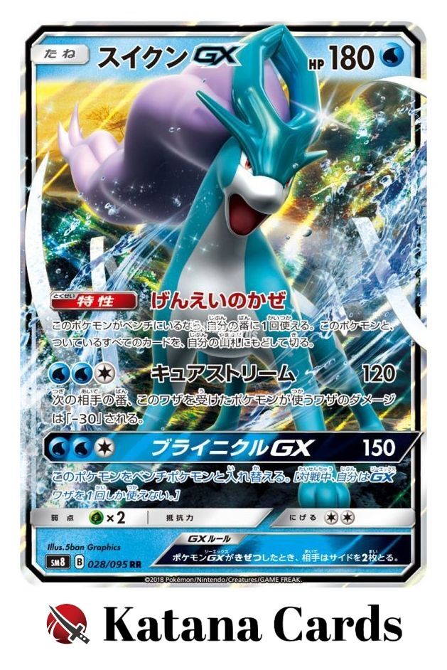 Suicune-GX RR 028/095 SM8 Super-Burst Impact - Pokemon Card