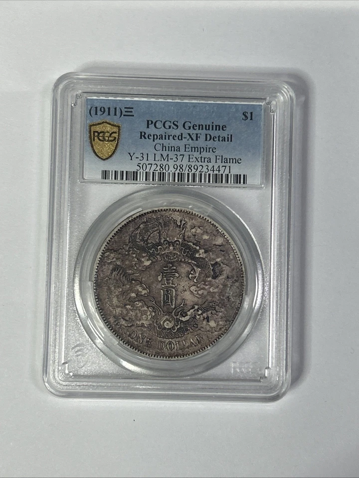 1911 China Empire Dragon Dollar PCGS XF Detail Y-31 LM-37 Extra Flame Coin - Image 3 of 4