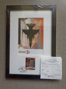 Booklet + Receipt Fighters of Evil Exterminator