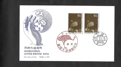 JAPAN FIRST DAY COVER - INTERNATIONAL LETTER WRITING WEEK - OCTOBER 6, 1975