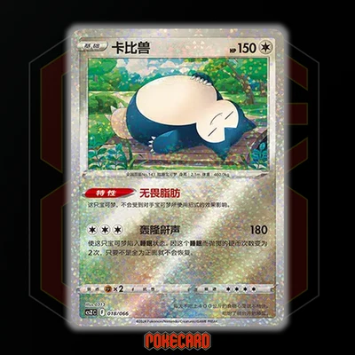 Snorlax CSZC-018/066 Pokemon Card Chinese | eBay