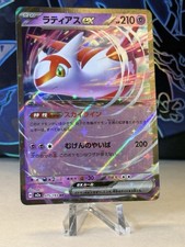 Latias EX #87 Prices | Pokemon Japanese Paradise Dragona | Pokemon