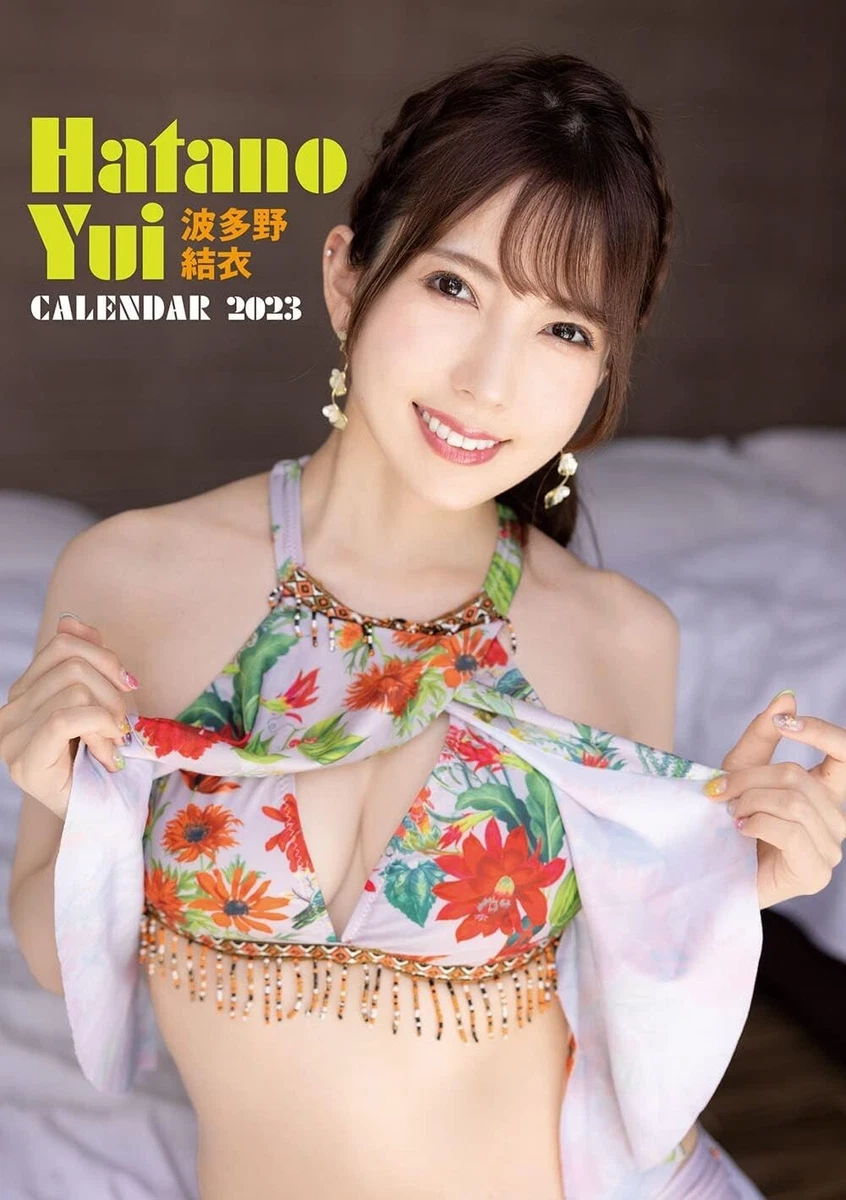 Yui hatano 2023