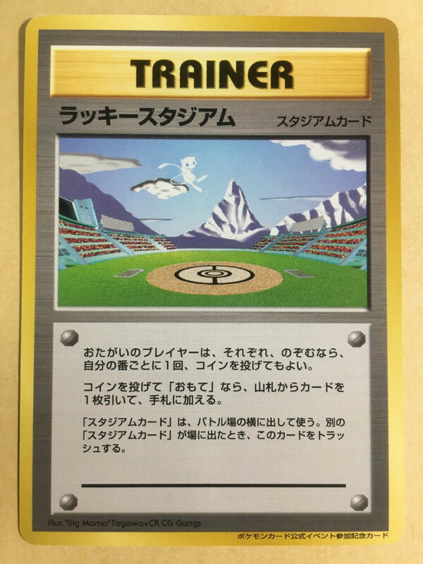 PSA9 ラッキースタジアム 旧裏 プロモ 関西 KANSAI 2000 Lucky Stadium Mew Pokemon 2000 Hokushin'etsu Promo Japanese