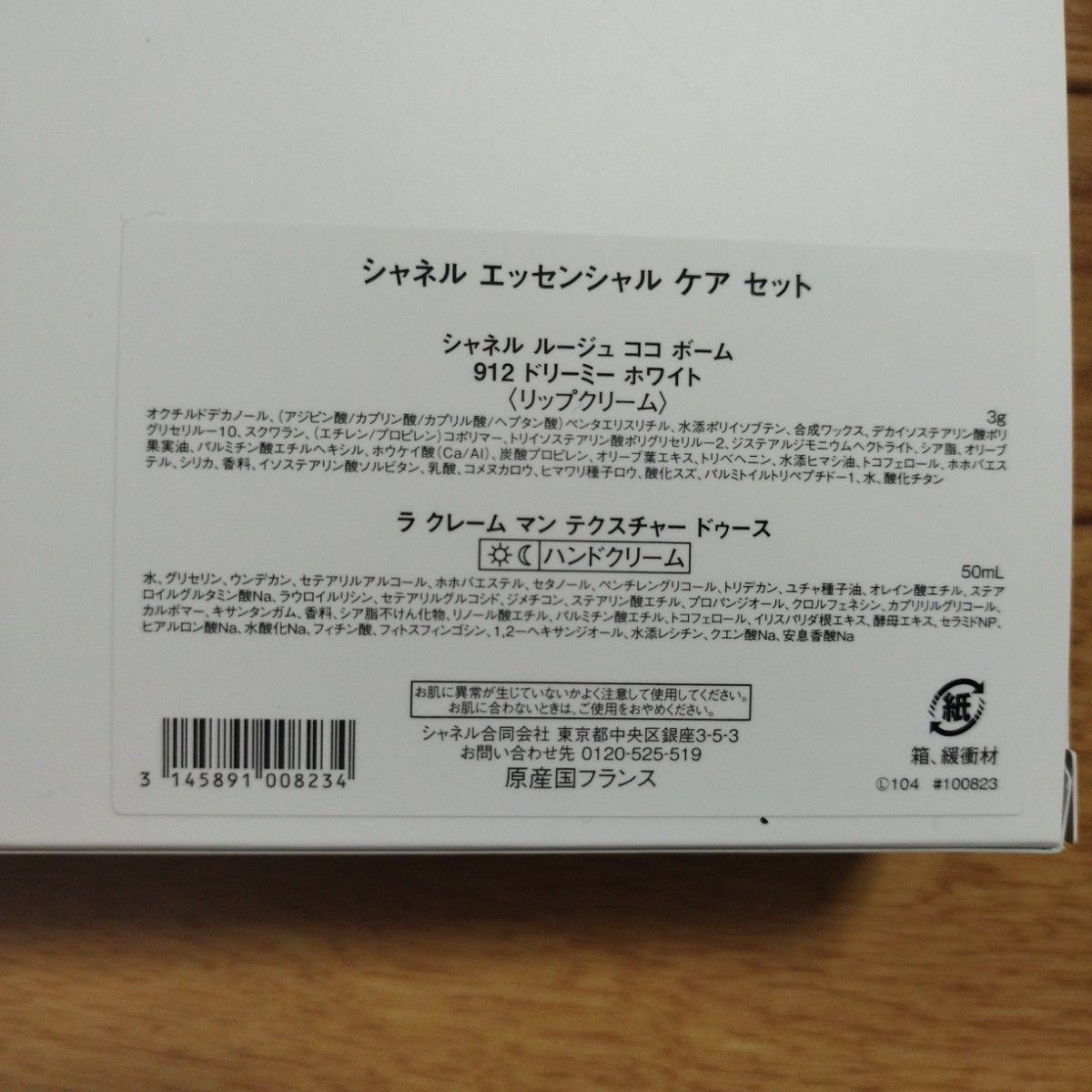 ★新品未使用★2024 シャネル エッセンシャルケアキット 試してみた】シャネル エッセンシャル ケア セット CHANELの