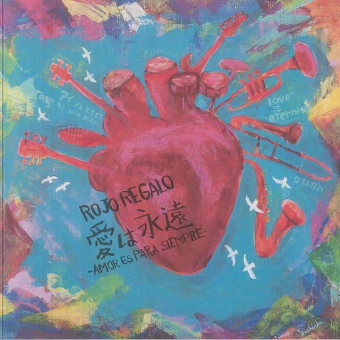 ROJO REGALO - Amor Es Para Siempr - Vinyl (LP)
