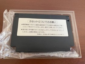 NES Famicom Bio Miracle I'M Upa Box Theory JPN  Vintage Limited Edition Rare Vid