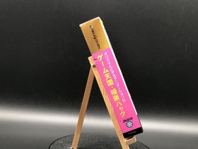 Game Tengoku ~The Game Paradise!~ Gokuraku Pack (Sega Saturn,1995) from japan