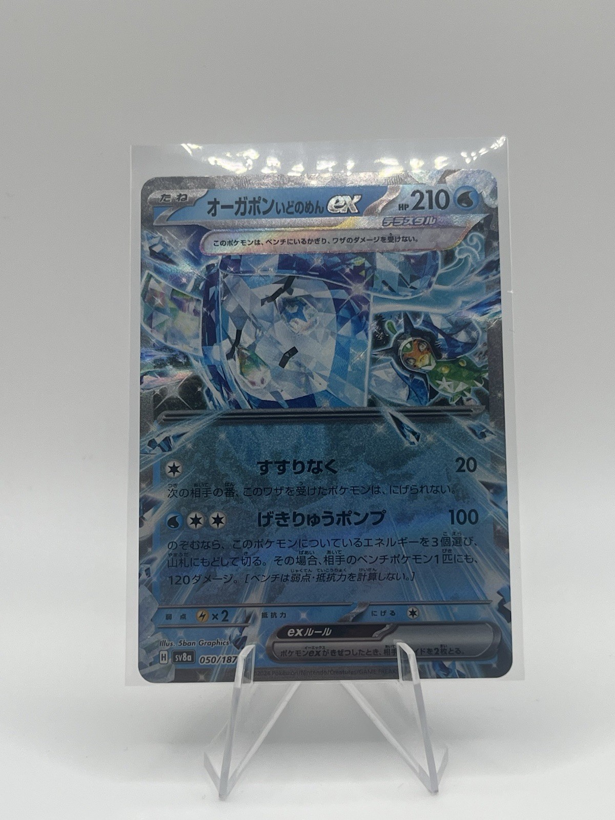 Wellspring Mask Ogerpon Ex #50 Pokemon Japanese Terastal Festival