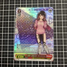 Trading card signed by Rosarin #56422d
