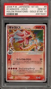 Gyarados 1st Edition Psa 10 | eBay Gyarados 1st Edition Psa 10 | eBay