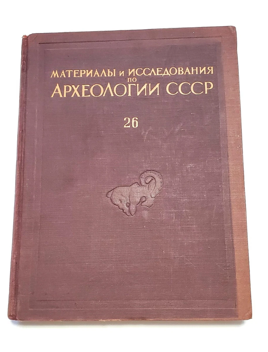 Asian Original Antiquarian & Collectible Books in Russian for sale