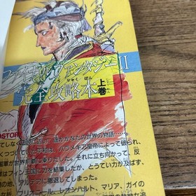 Final Fantasy Ii Complete Strategy Guide Volume 1 Famicom Nes/With Map USED JPN