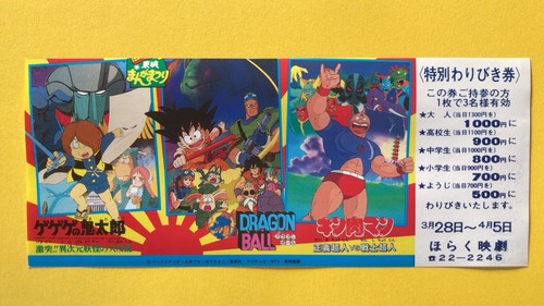 Cut Miss Goku DRAGON BALL Toei Manga Festival 1997 Discount ticket DB Retro - Picture 2 of 10