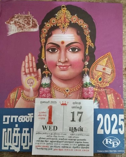 RSINC Rani Muthu Kalender Tamil Tagesblatt Kalender 2025 - Bild 4 von 9