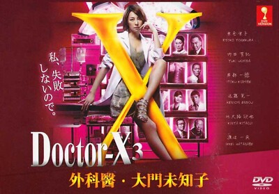 DVD~JAPANESE DRAMA DOCTOR X SEASON 3 外科医・大门未知子VOL.1-11