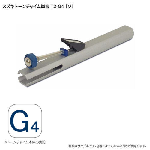 Suzuki tone chime single noteT2-G4 Japan FedEx - Picture 1 of 1