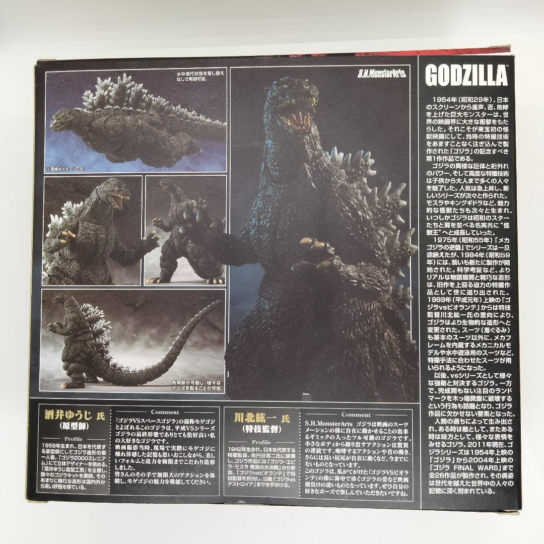 S H Monsterarts Godzilla 1994 First Press Limited From Import Japan Super Rare Ebay