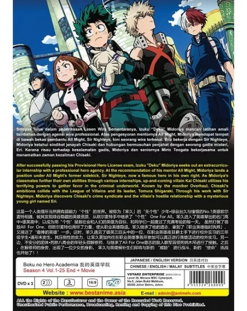 DVD Anime My Hero Academia Full Series Season 1+2+3+4 (1-88)+2 Movie  English Dub