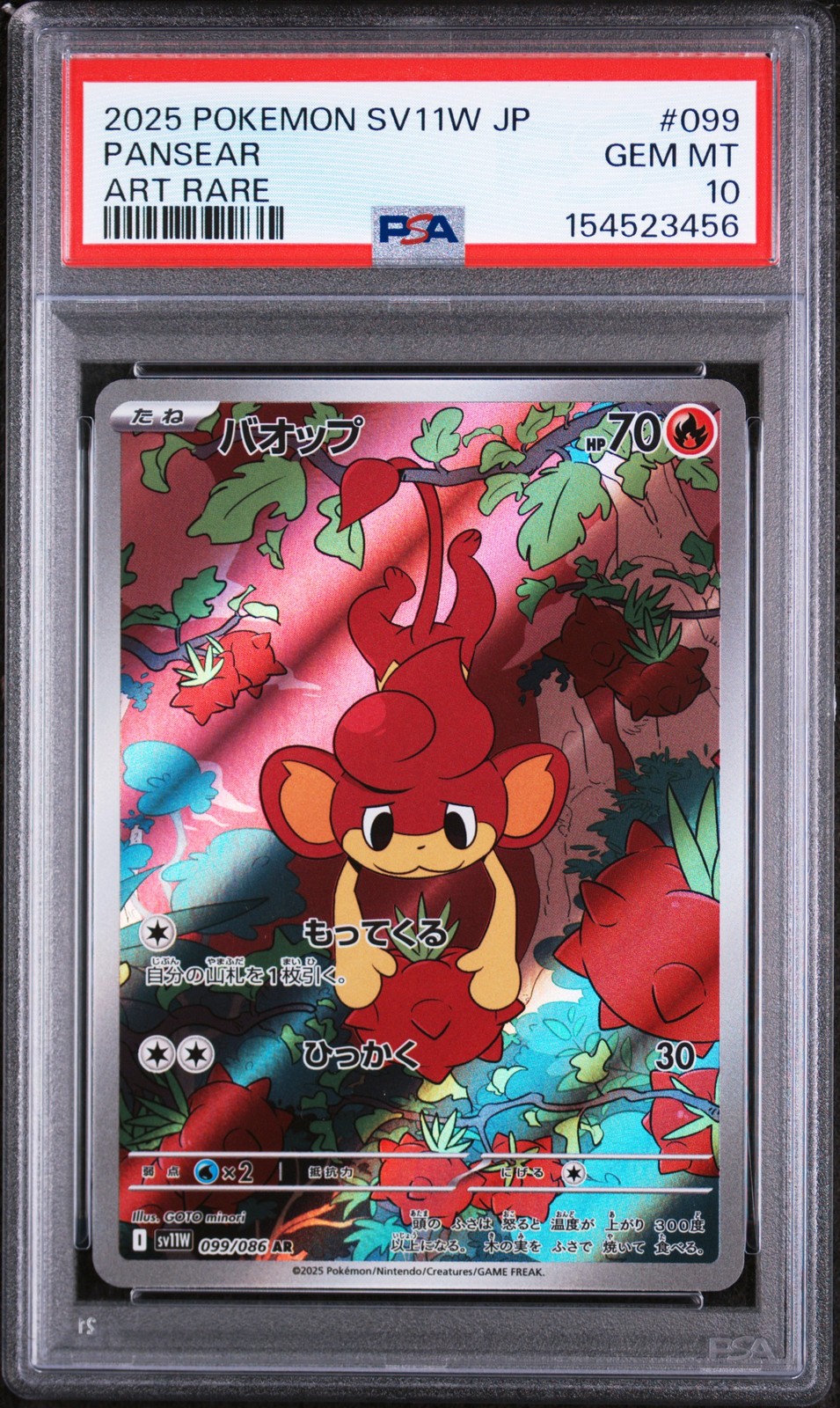 2025 POKEMON JAPANESE SV11W-WHITE FLARE ART RARE #099 PANSEAR PSA 10