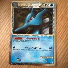 Kingdra 015/080 L2: Revival Legends for sale | eBay