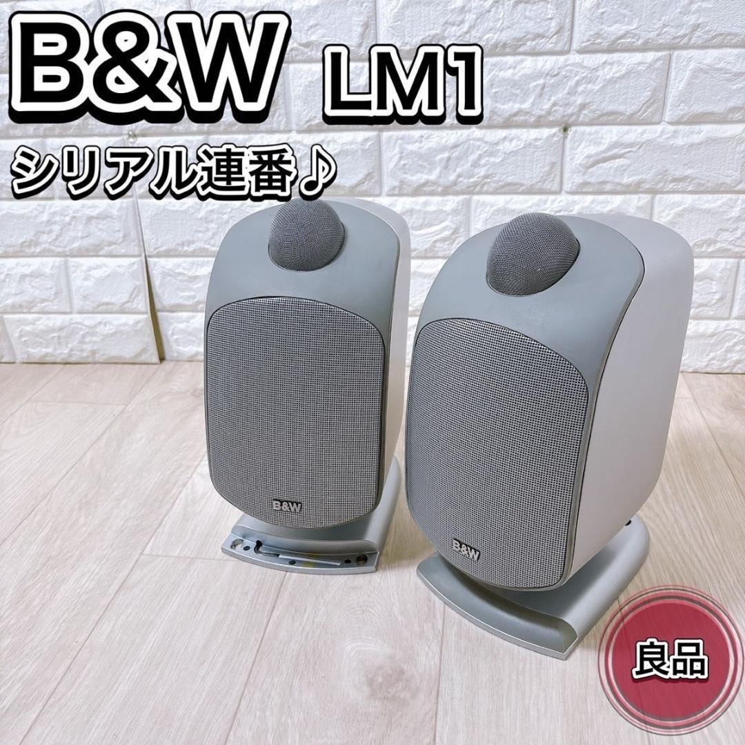 美品　B&W LM1 ホワイトスピーカー B&W LM1 Satellite Speakers; White - The Music Room