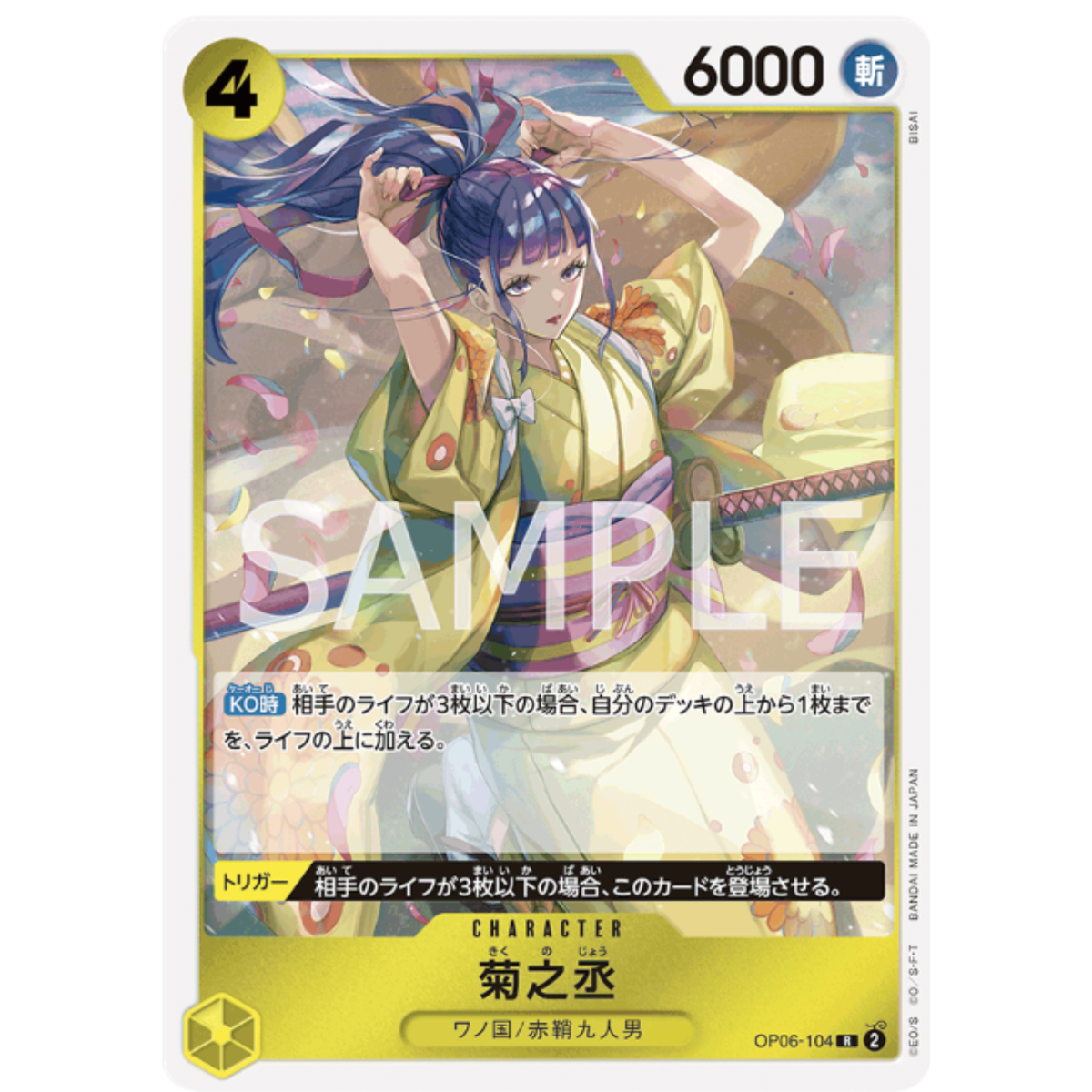 Kikunojo R OP06-104 Japanese ONE PIECE Card Game Best Selection