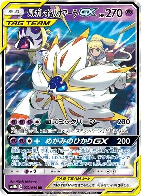 Pokemon Card Game TCG SM4A Nihilego GX 022/050 RR Holo JAPANESE