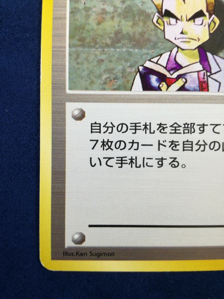 オーキド博士　psa10 ポケモンカード　Professor Oak PSA10】クリーチャーズデッキ25周年 オーキド博士のヒント