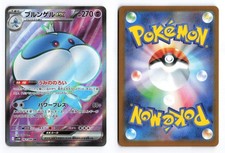 Jellicent Ex #162 Precios | Pokemon Japanese White Flare