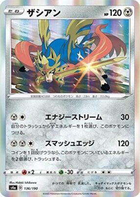 Pokemon Card Game S4A 136/190 Zachin Steel High Class Pack Shiny