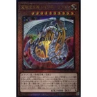 HC01-JP018 Ultimate Rare Rainbow Dragon KONAMI JAPAN YCG/ Japanese / YuGiOh!