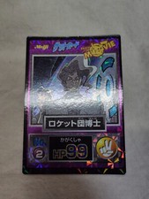 Rocket-Dan [Embossed] Prices | Pokemon Japanese Meiji Promo