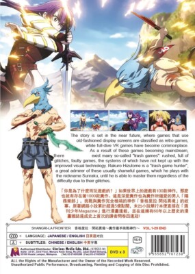 Shangri-La Frontier Complete Anime DVD (English Dubbed) All Region