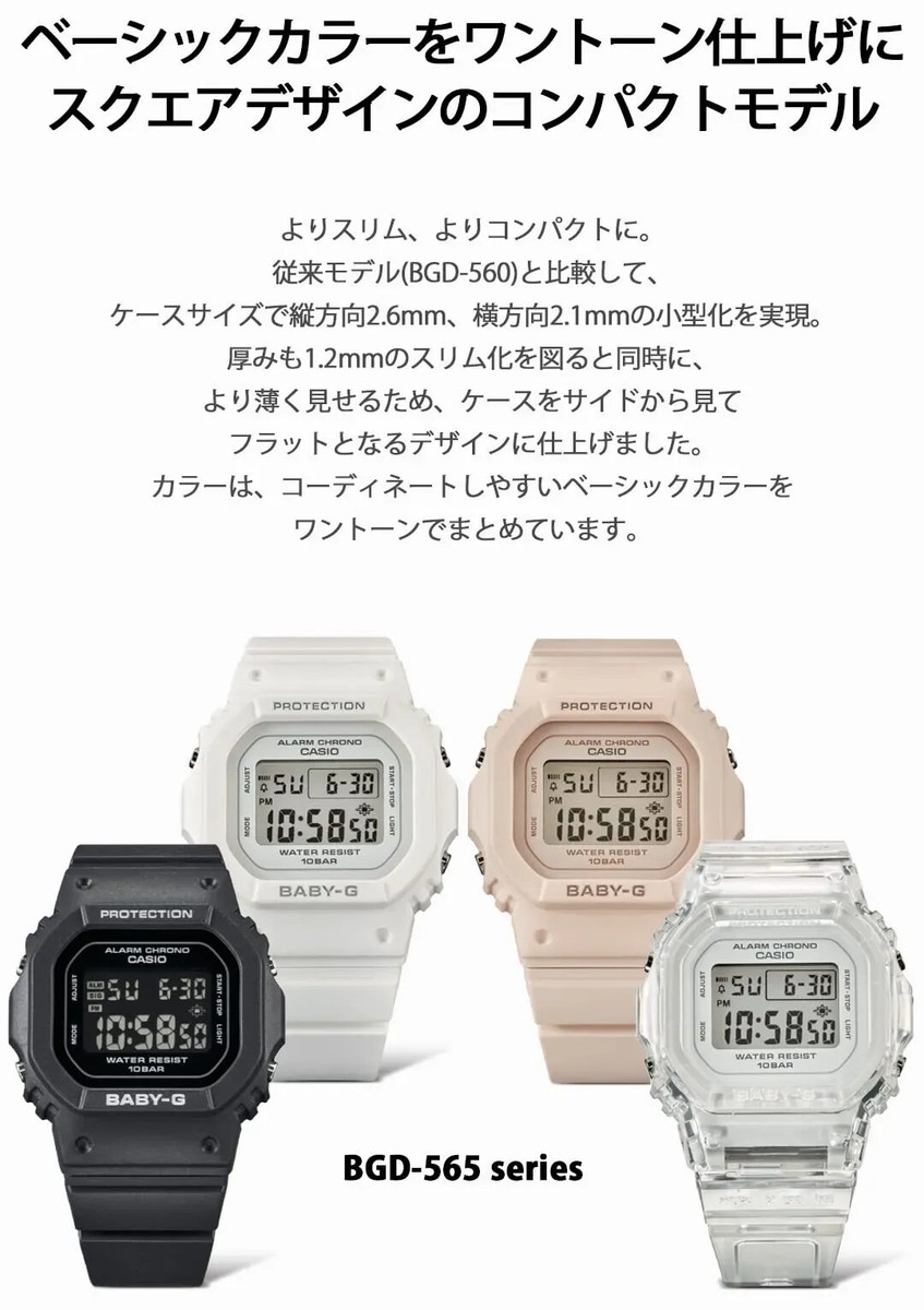 Casio Baby-G Watch BGD-565S-7JF Women's Skeleton, Ship From