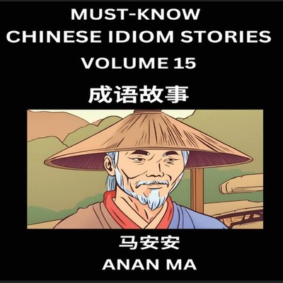 Chinese Idiom Stories (Part 15)- Learn Chinese History and Cultur