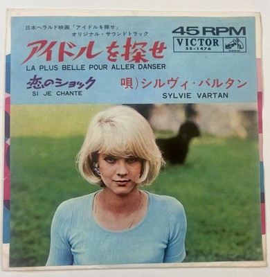 SYLVIE VARTAN die schönste zum Tanzen, wenn ich singe 45T MADE IN JAPAN