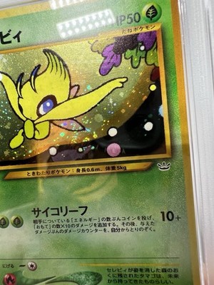 Celebi Awakening Legends Holo (Japanese) for sale online | eBay
