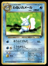 Dark Wartortle NO. 008 Uncommon Team Rocket Pokemon Japanese LP