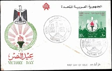 UAR Egypt Victory Day 1966 First Day Cover Torch Emblem