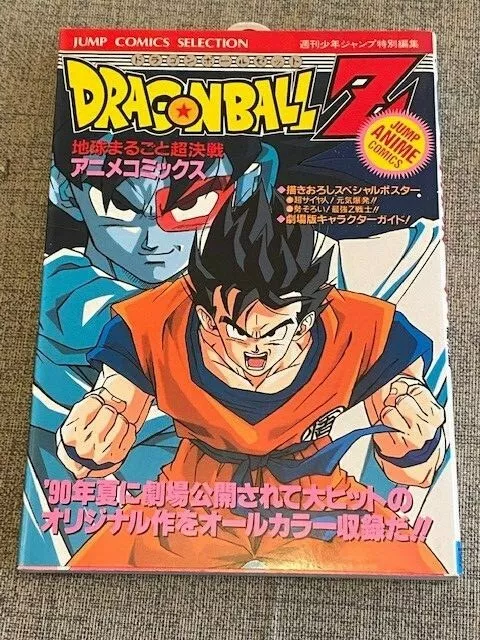 Dragon Ball Z Movie Film Manga Jump Anime Comics poster The Tree of Might  1994