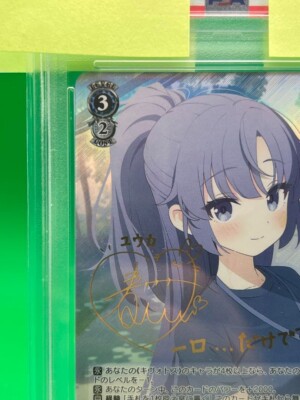 Yuuka Hayase (gym clothes) PSA10 Blue Archive Weiss Schwarz