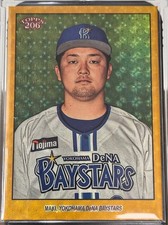 Marketplace image: [1of1] 2023 Topps 206 NPB Hidego Maki Super Fractor 1 piece limited 1/1