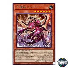 Merciless Scorpion of Serket R WPP6-JP002 WORLD PREMIERE PACK 2026 Yu-Gi-Oh! JP
