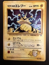 Pokemon Japanese Gym Heroes Lt Surges Electabuzz 125 Holo Rare LP
